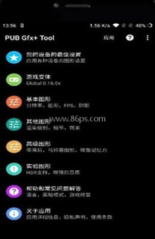 艾辰画质大师120帧
