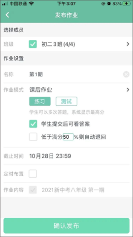 习习教师 第8张图