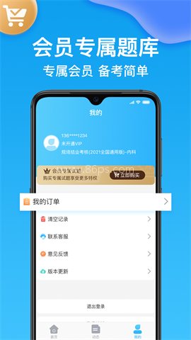 护师