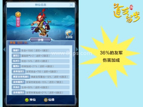 道友请留步九游版 第7张图