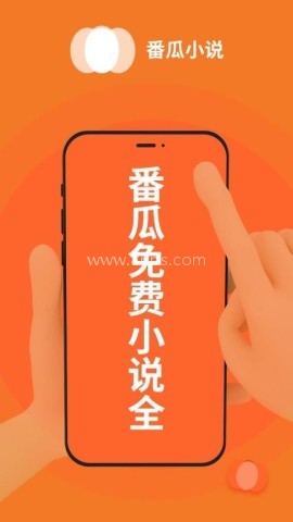 番瓜软件免费版