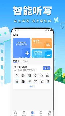 牛蛙圈app