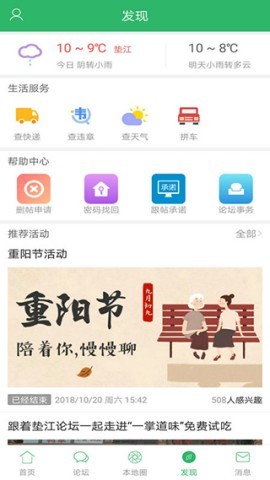 丹城生活网 第2张图