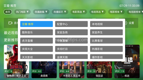田维TV离线版 第1张图