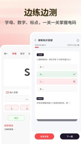 摩斯电码 摩斯电码