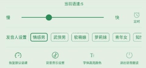 肥猫阅读小说 第14张图
