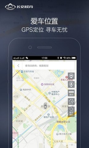 长安欧尚