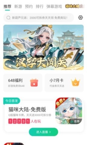 小7手游折扣平台