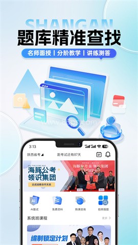 海豚公考