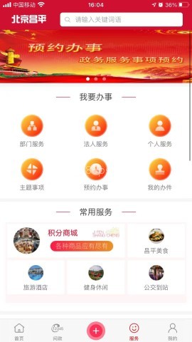 北京昌平2026最新版