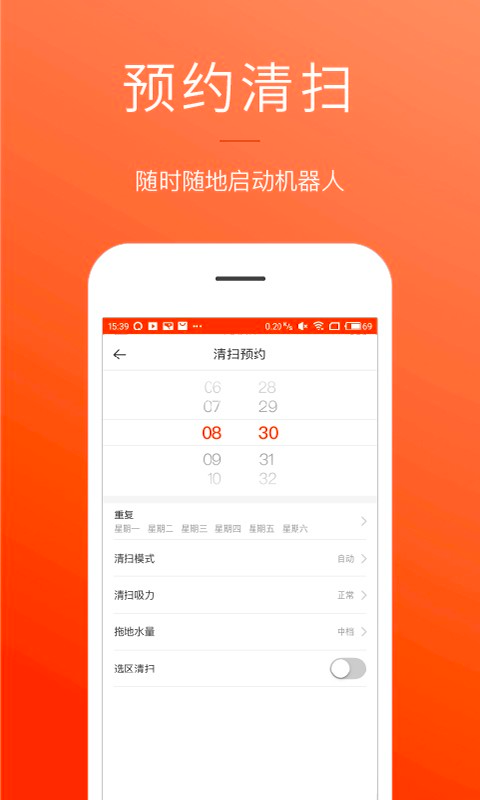 罗弗尔扫地机器人