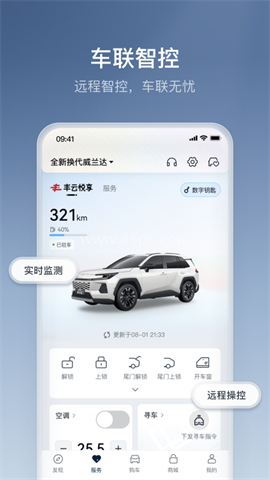 丰云行2026最新版