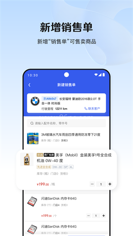 京东养车商户官方版
