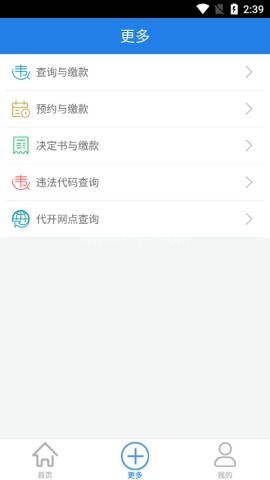 福建交通罚没2026最新版