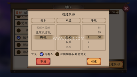 阴阳师QQ登录版 阴阳师QQ登录版