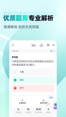 危险化学品考试聚题库