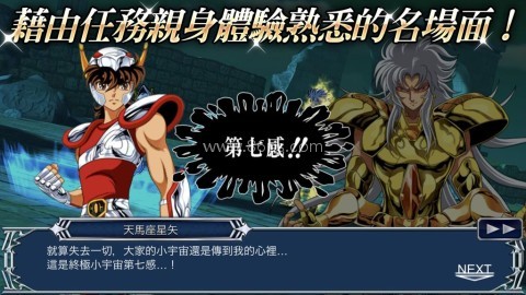 小宇宙幻想傳