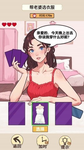 情侣的挑战