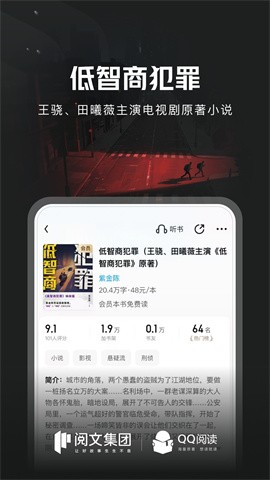 QQ阅读最新版