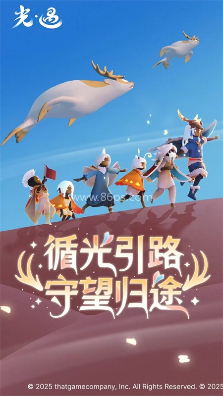 光遇 光遇