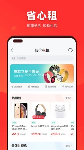 找靓机免费版