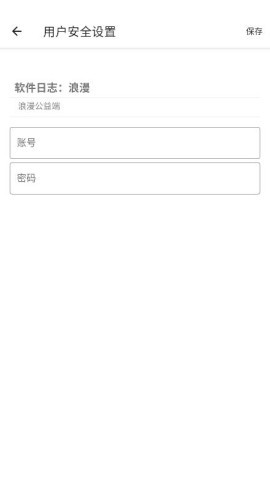 光头强公益版 第3张图