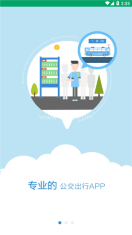 龙泉公交 第2张图
