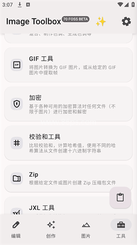 image toolbox