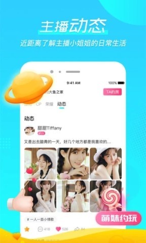 微萌GO 第2张图