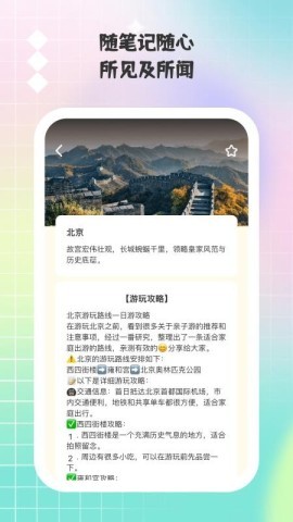 小猫旅行记