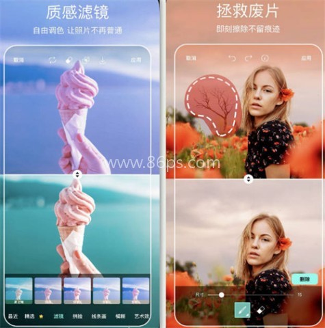 picsart美易老版本 第9张图