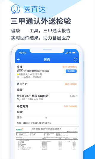 医直达
