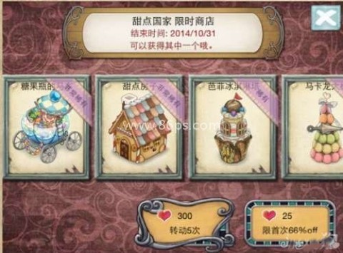 新爱丽丝的梦幻茶会安卓版