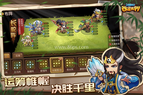 三国演义