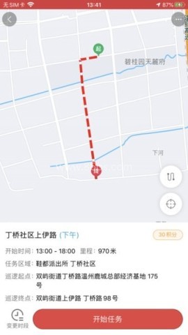 平安乐巡