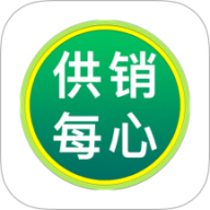 供销每心