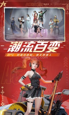王牌竞速小米版渠道服
