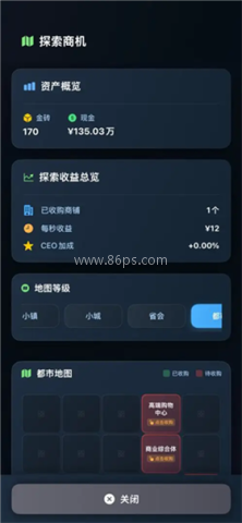 从零开始的首富