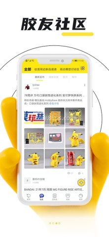 78动漫玩具模型网
