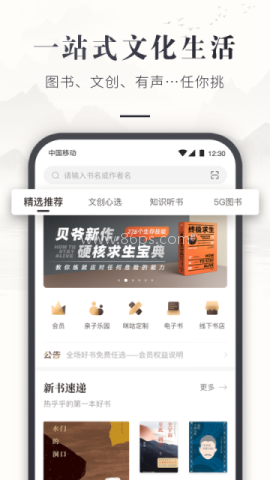 咪咕云书店 咪咕云书店