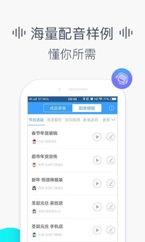 ai配音工具