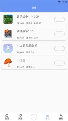铁锈盒子末亿4.0.6版