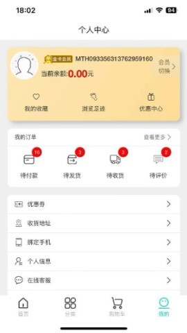 12580每天惠 第1张图