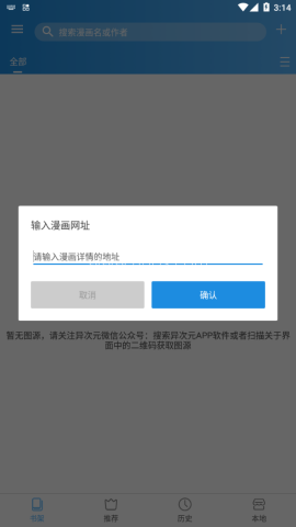 异次元漫画app