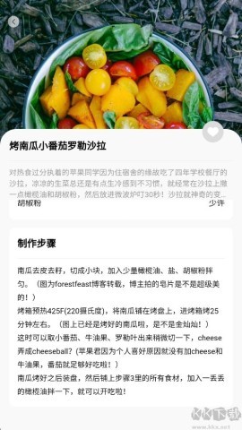 减肥食谱