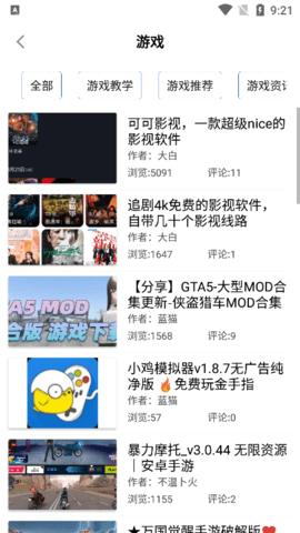 方格社区