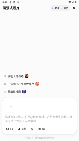 seedance2.0 第6张图