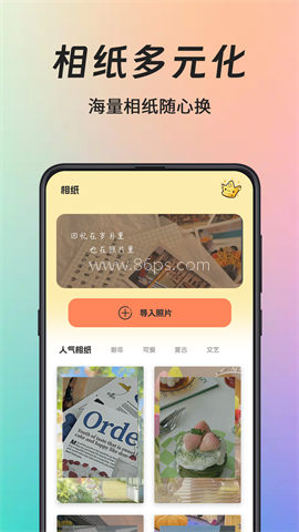 拍立得相机Chic 拍立得相机Chic