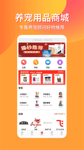宠物市场官方版