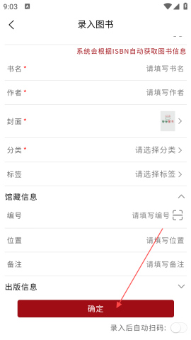 图书管管 第4张图